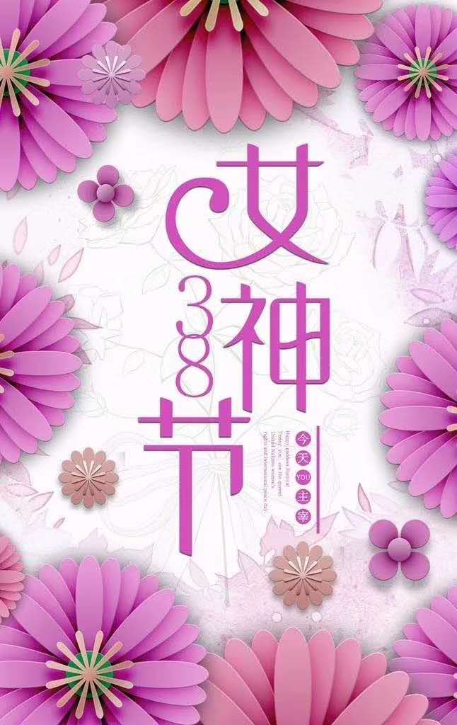 潤(rùn)東方水冷空調(diào)廠家祝女性朋友3.8婦女節(jié)日快樂(lè)